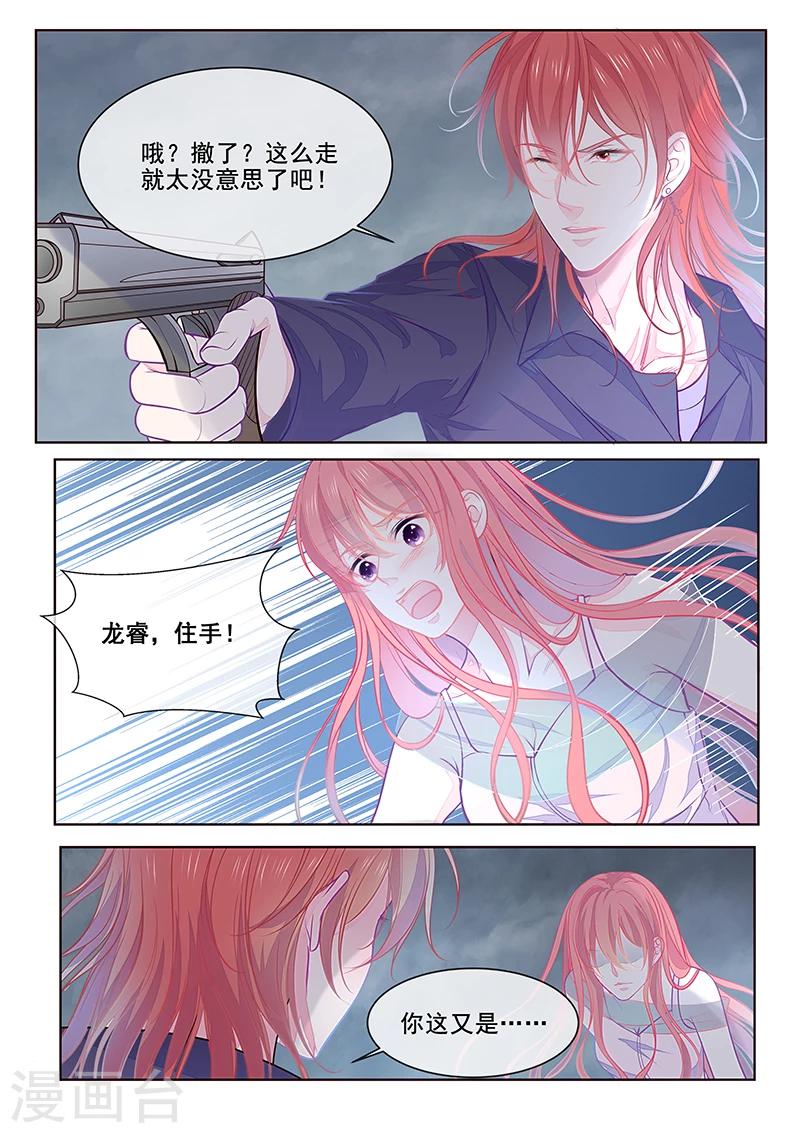 第350话 雨中痛哭-第352话