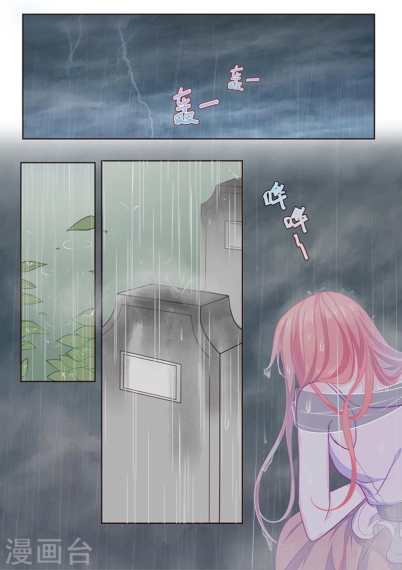 第350话 雨中痛哭-第352话