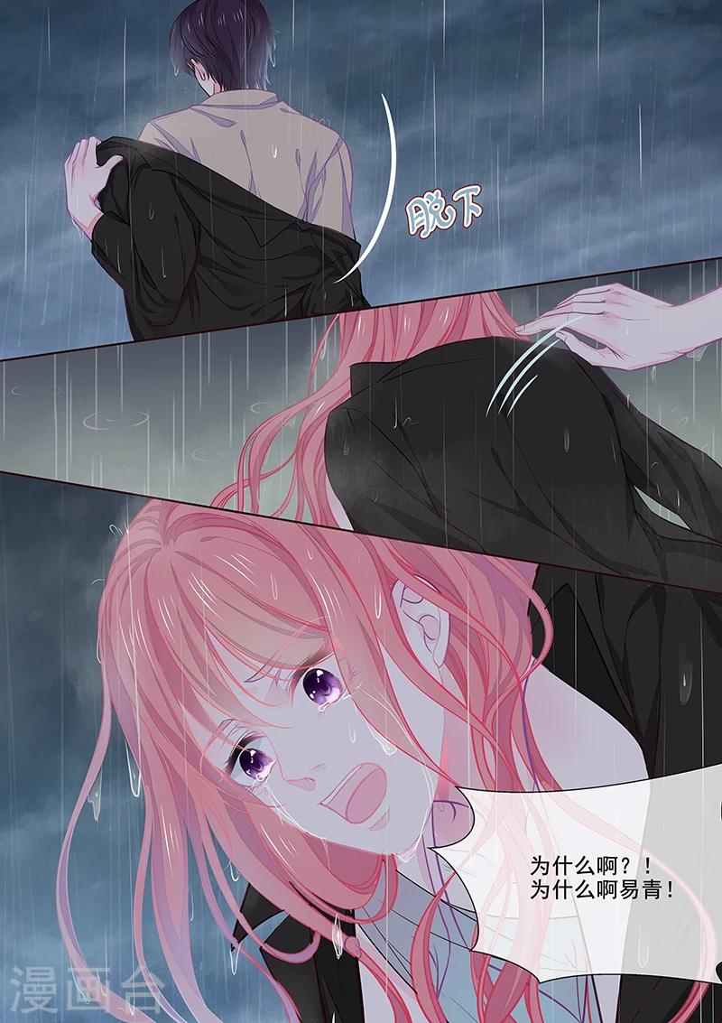 第350话 雨中痛哭-第352话