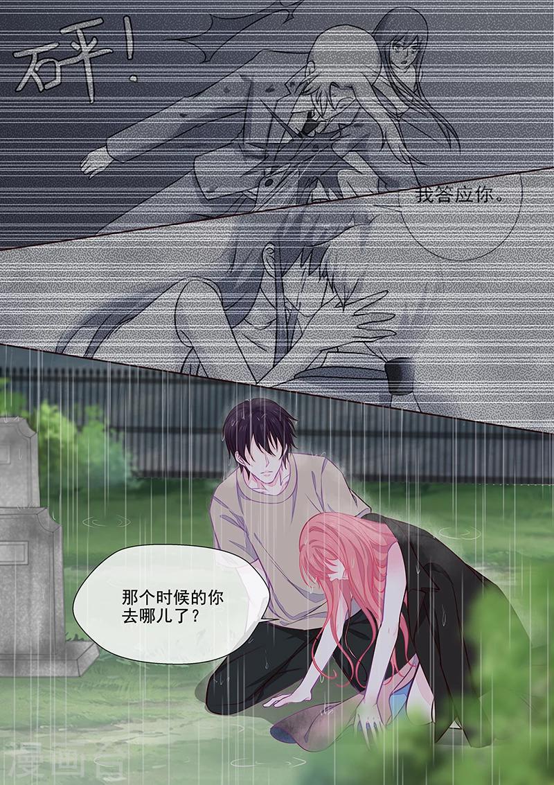 第350话 雨中痛哭-第352话
