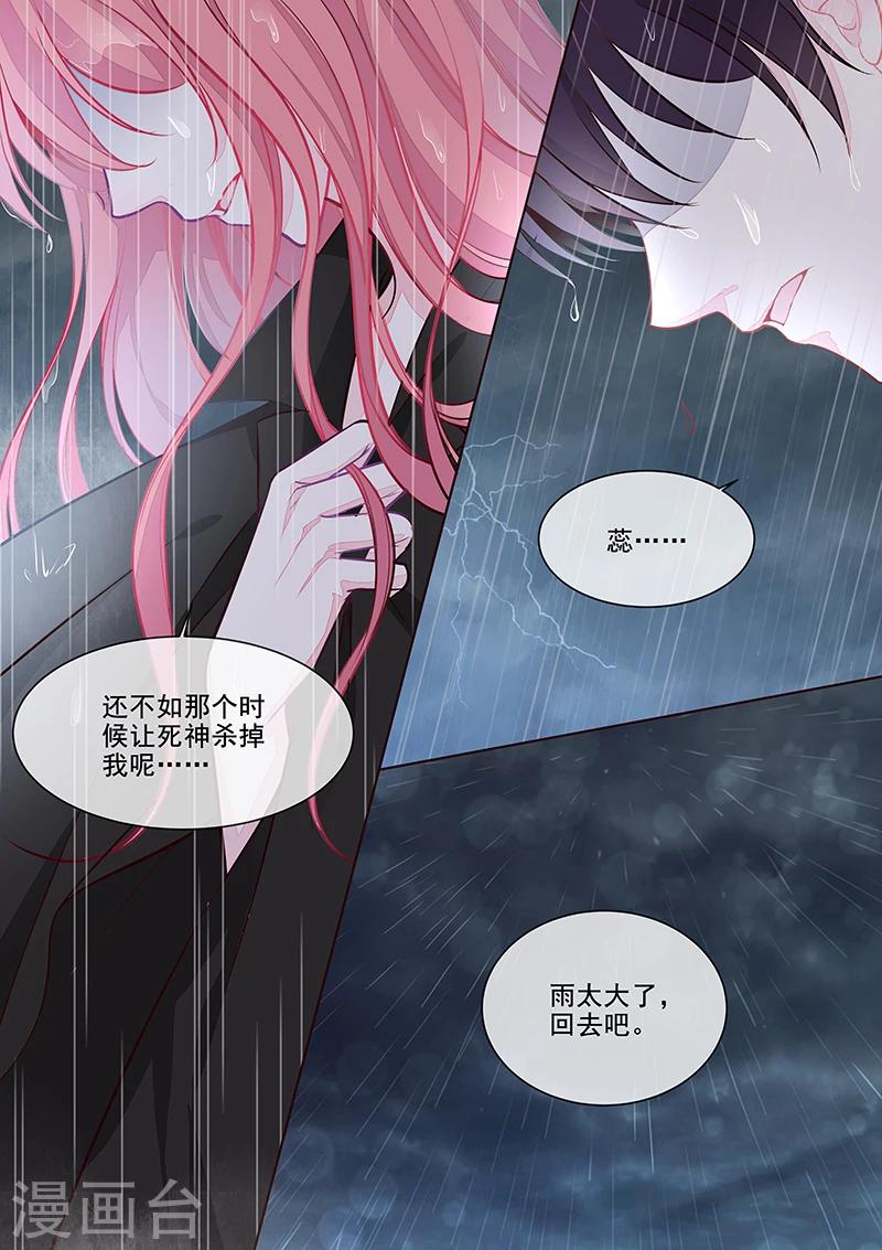 第350话 雨中痛哭-第352话