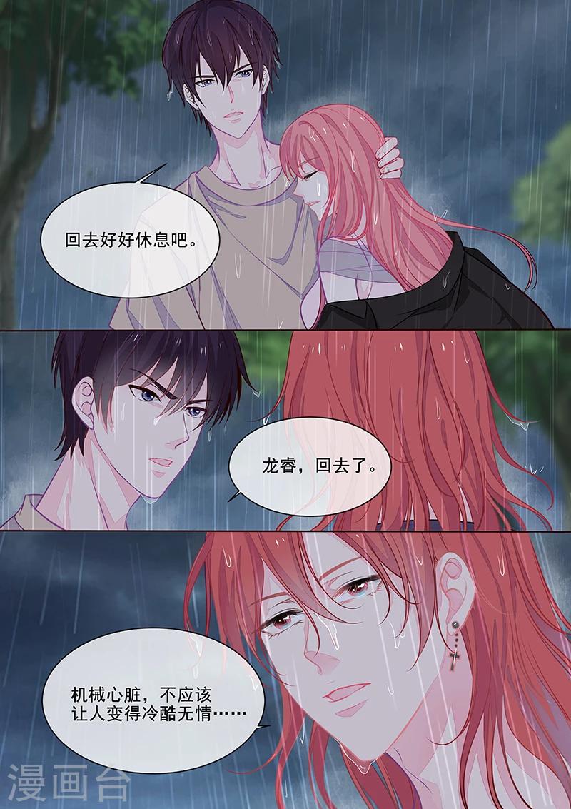 第350话 雨中痛哭-第352话