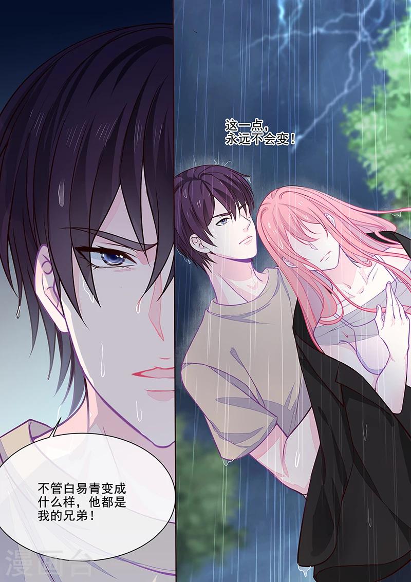 第350话 雨中痛哭-第352话