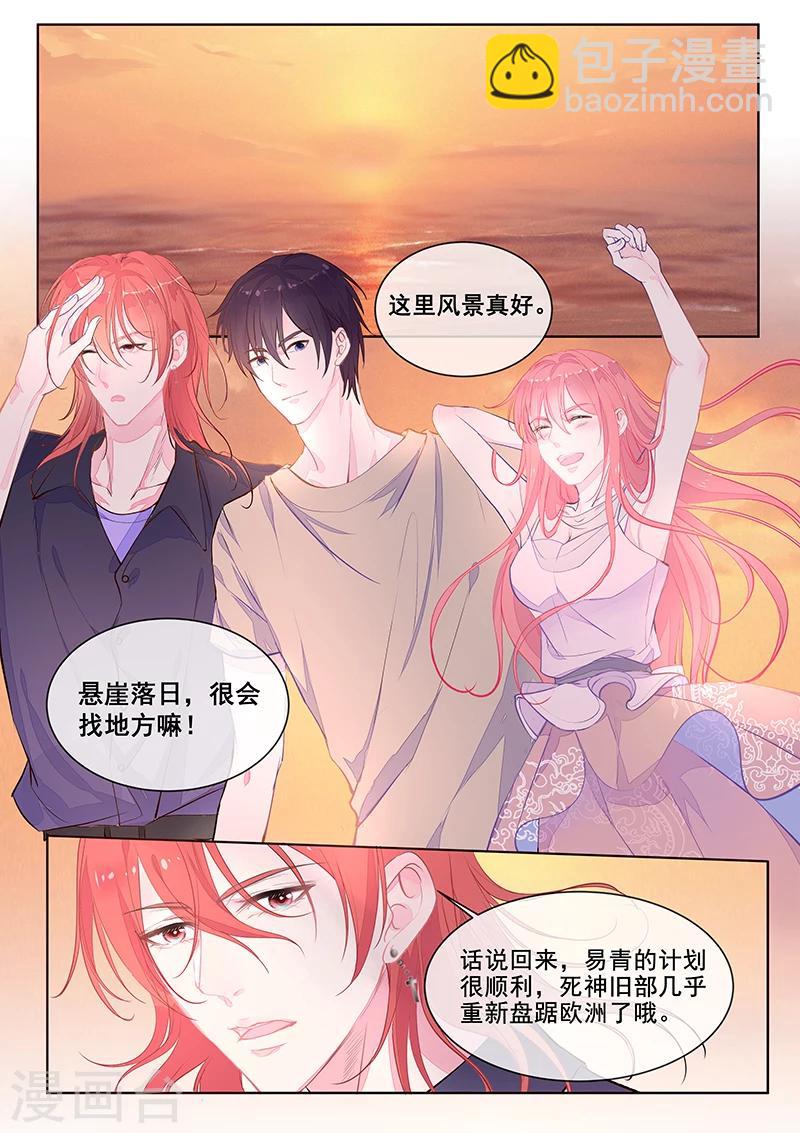 第352话 除掉苏蕊-第354话