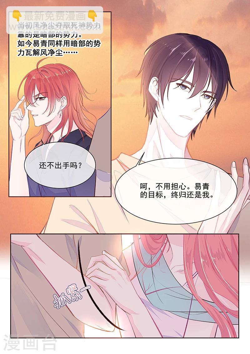 第352话 除掉苏蕊-第354话