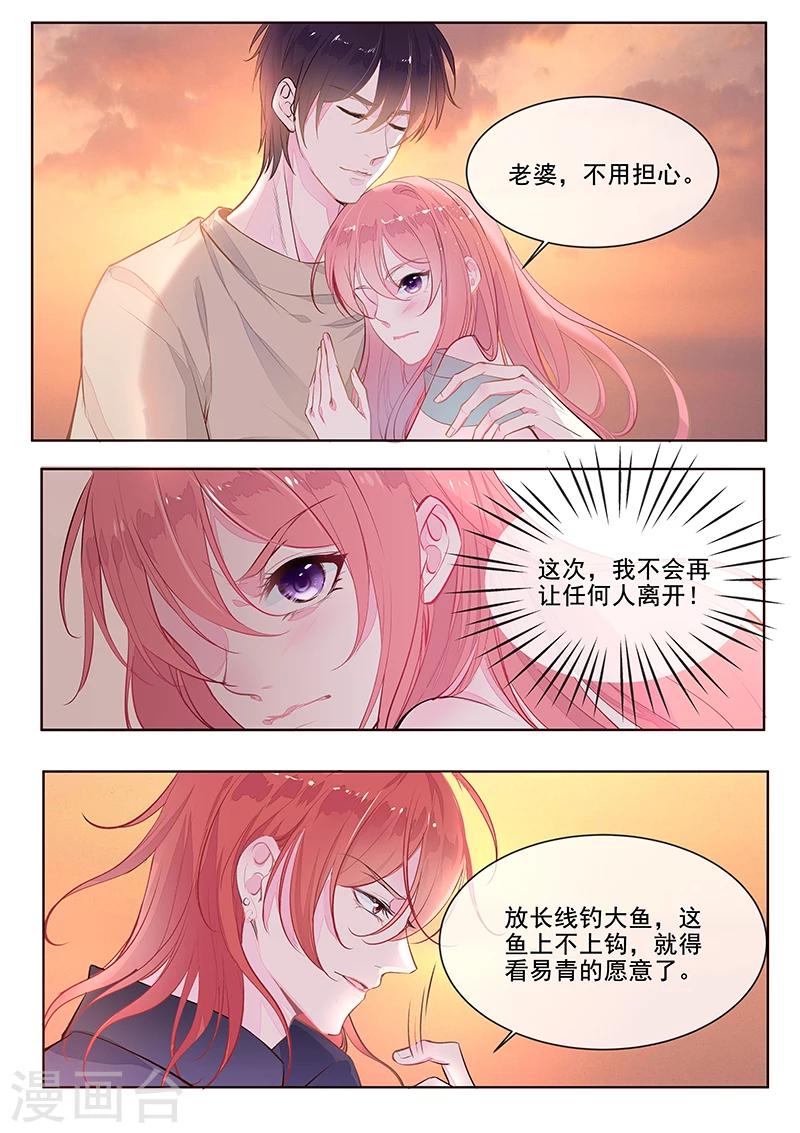 第352话 除掉苏蕊-第354话