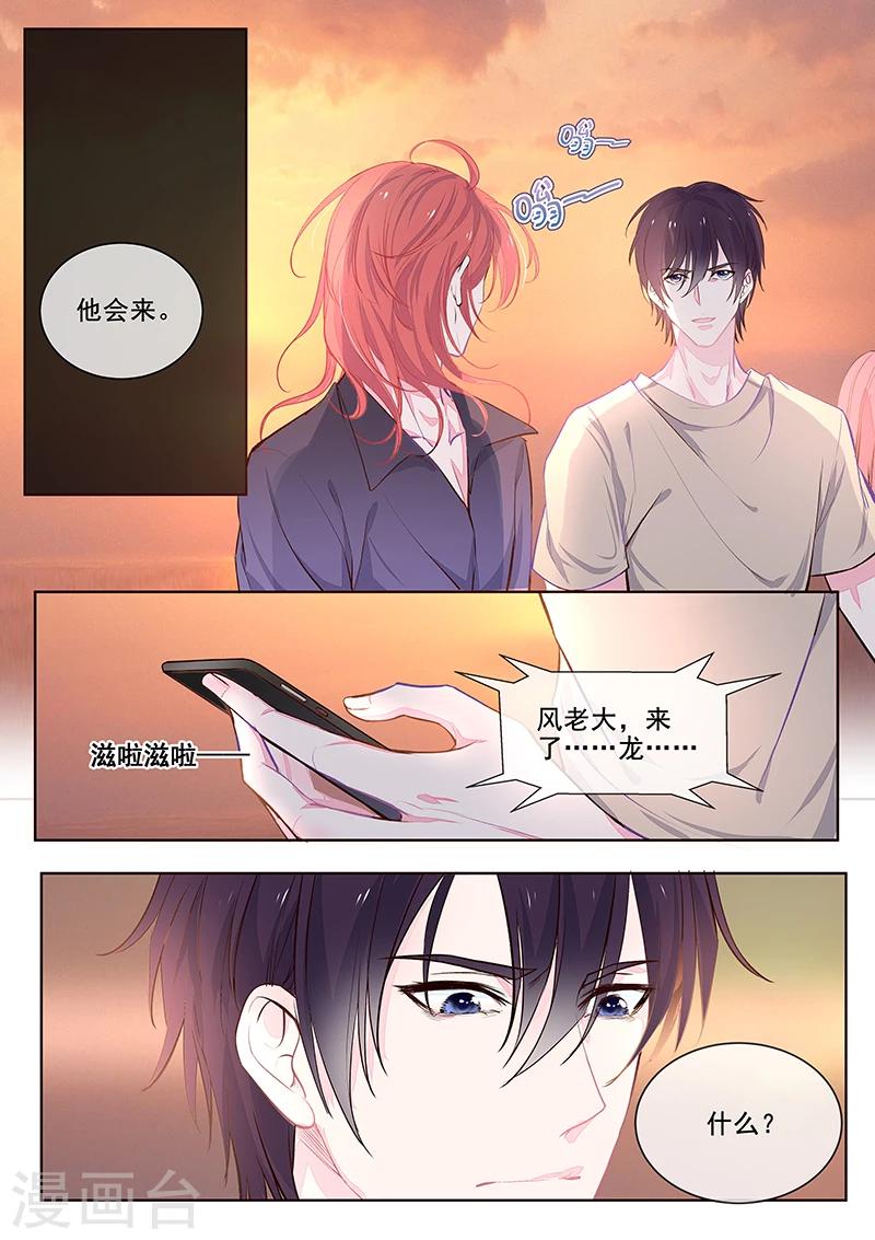 第352话 除掉苏蕊-第354话