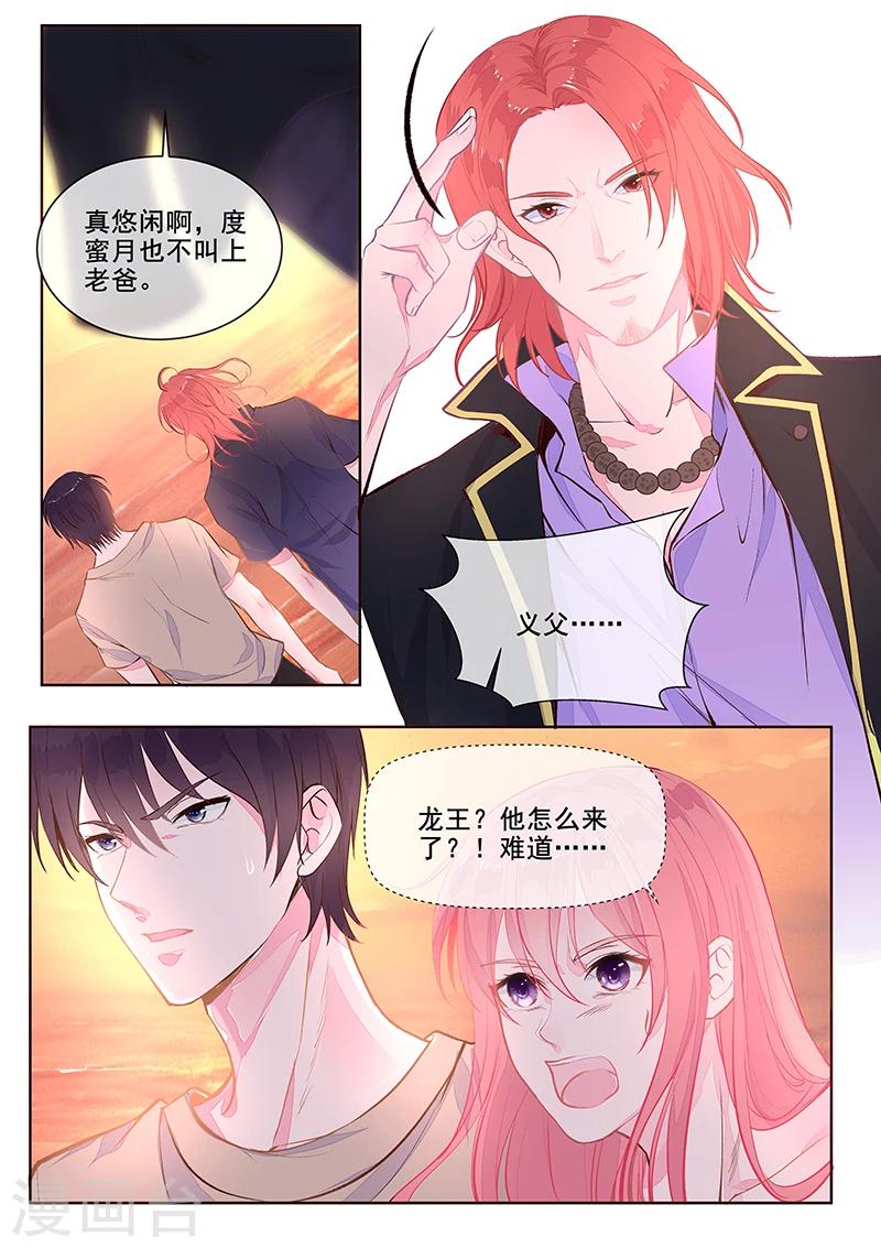 第352话 除掉苏蕊-第354话