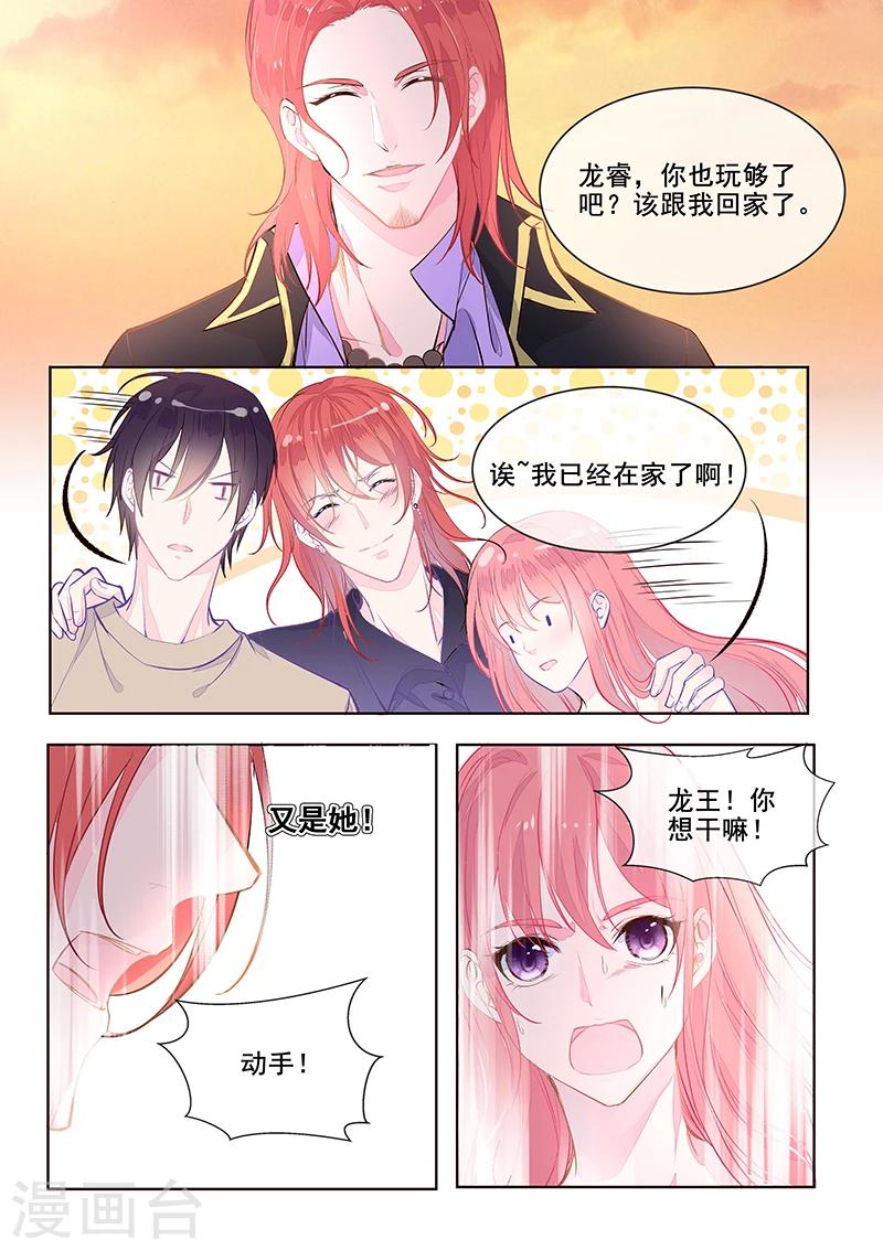第352话 除掉苏蕊-第354话