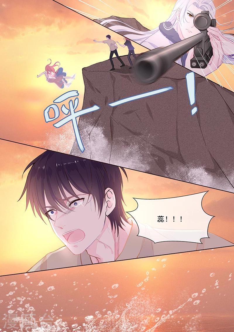 第352话 除掉苏蕊-第354话