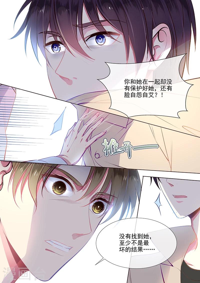 第354话 保护你的方式-第356话