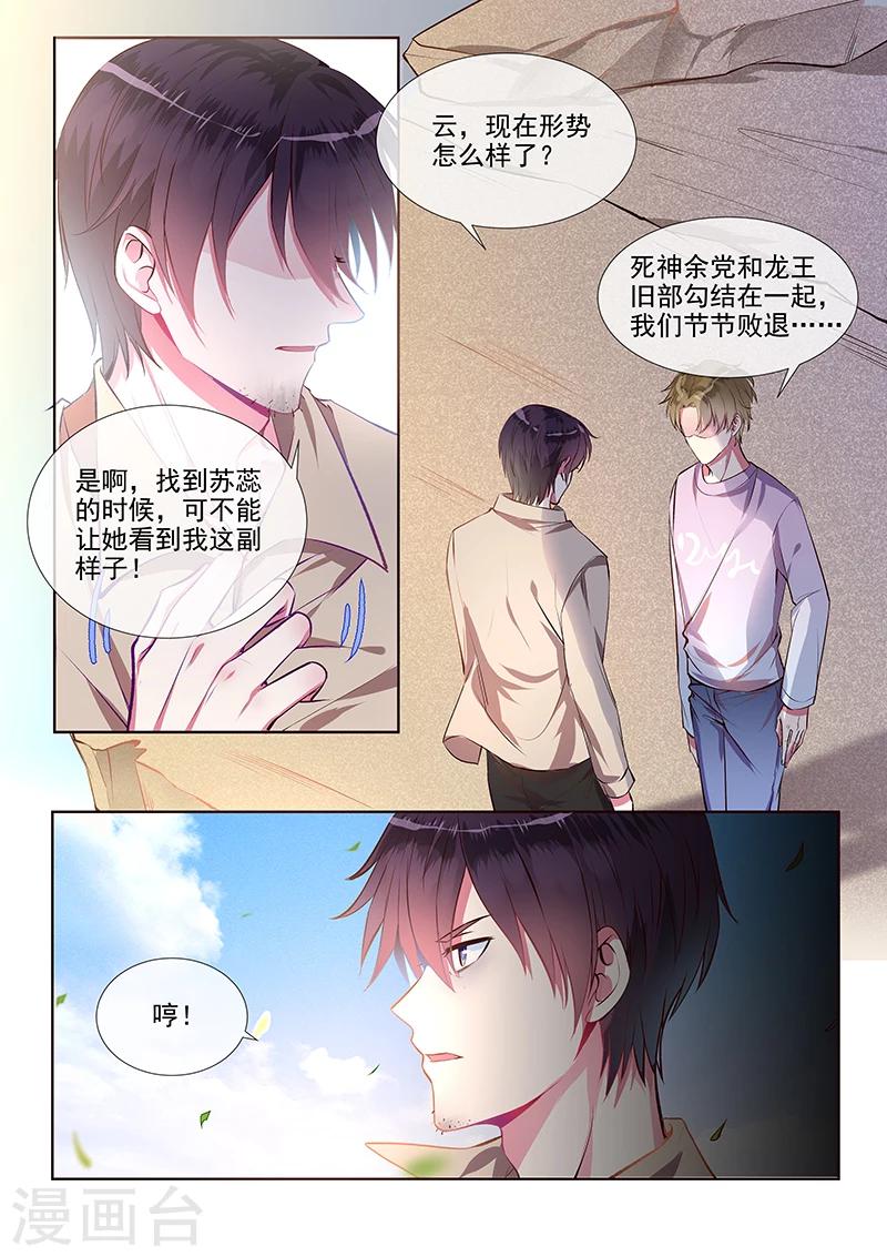 第354话 保护你的方式-第356话