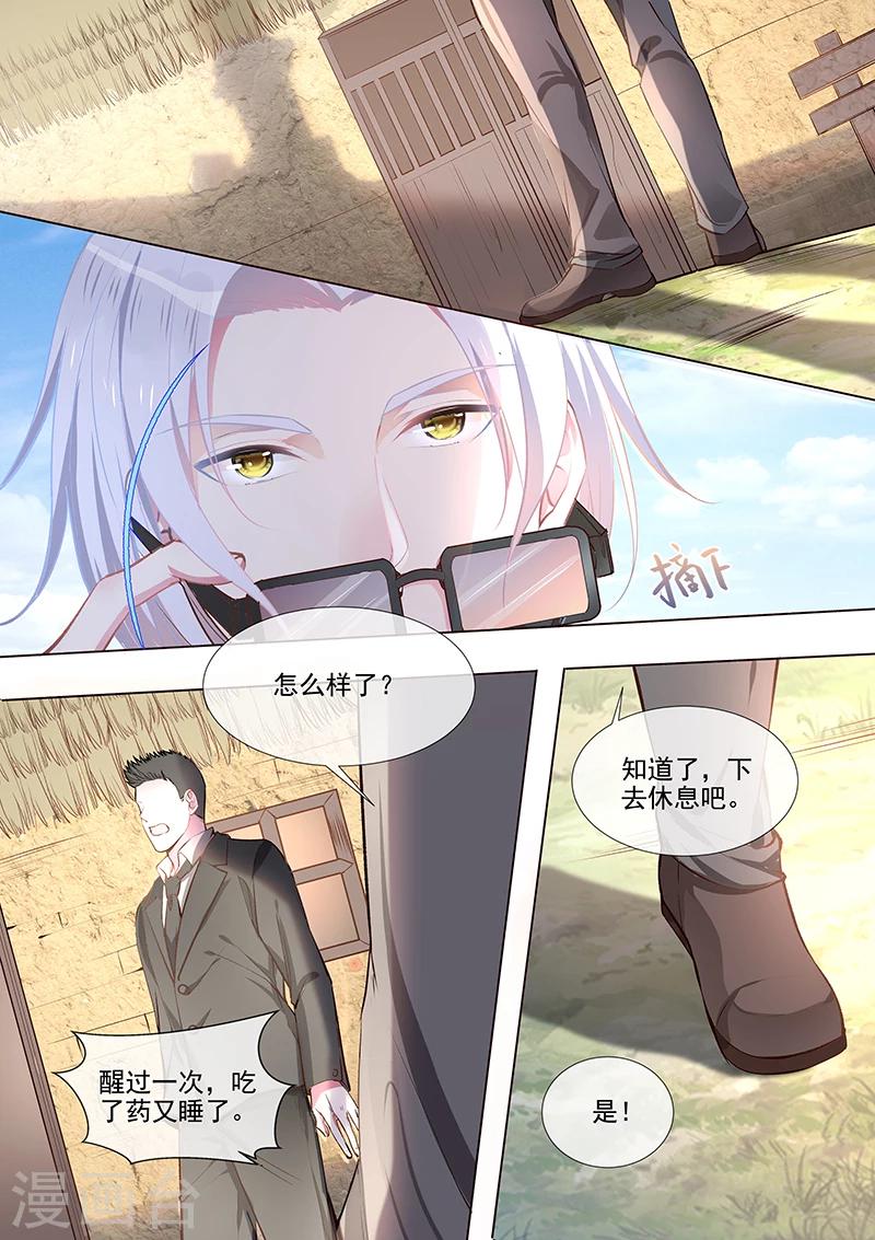 第354话 保护你的方式-第356话