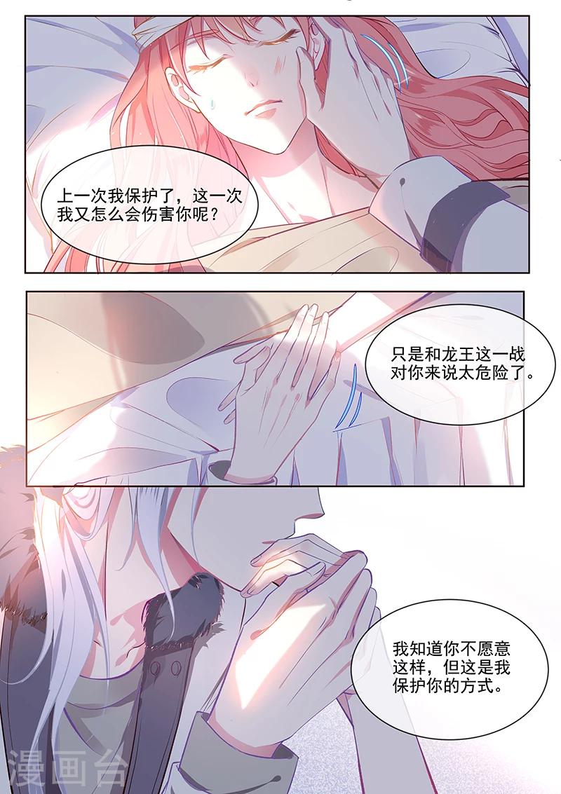 第354话 保护你的方式-第356话