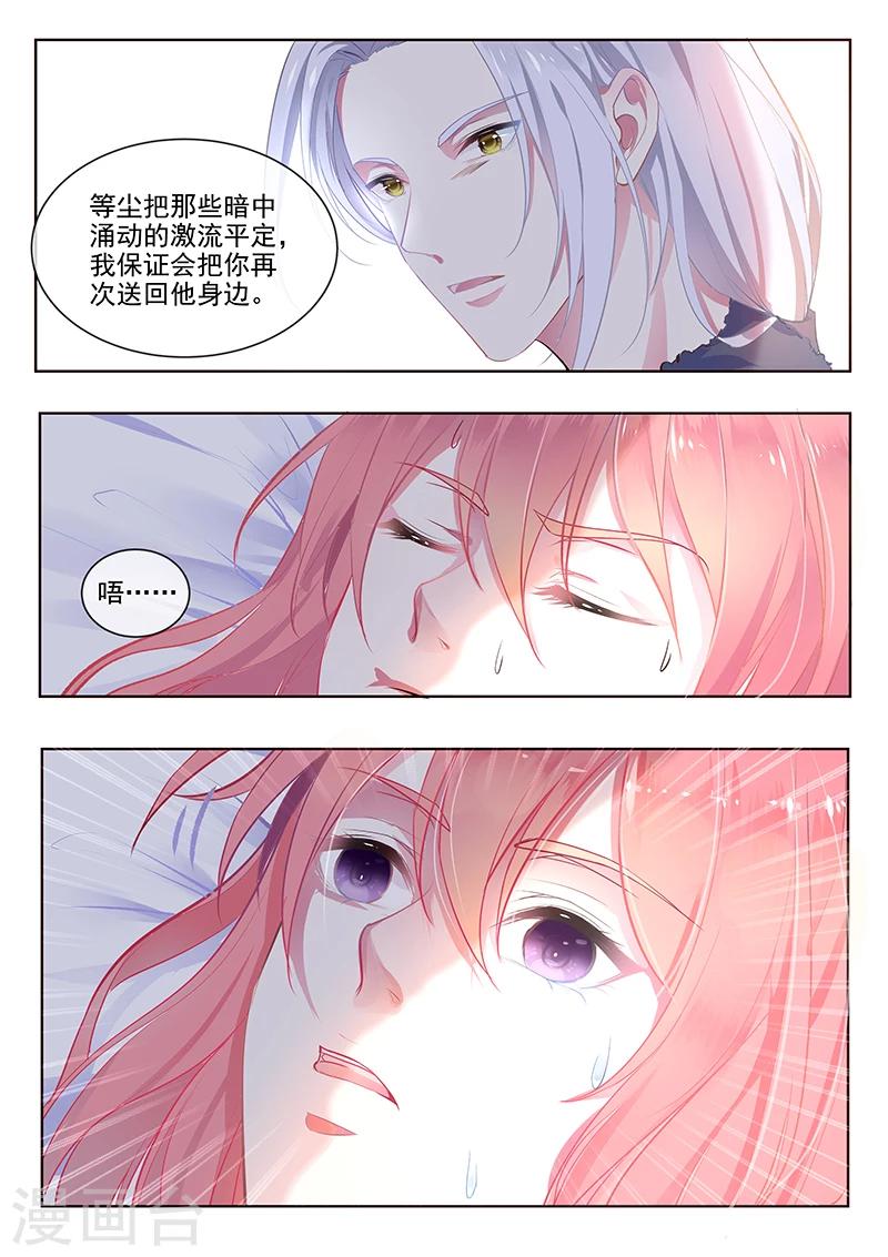第354话 保护你的方式-第356话