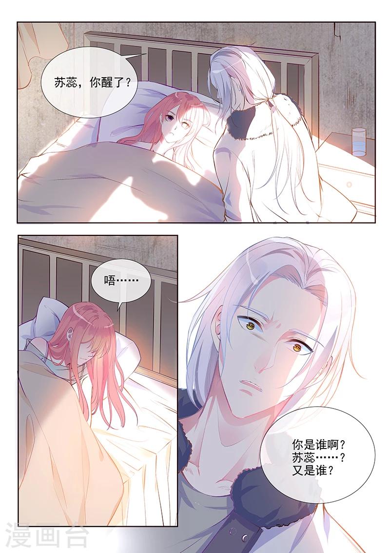第354话 保护你的方式-第356话