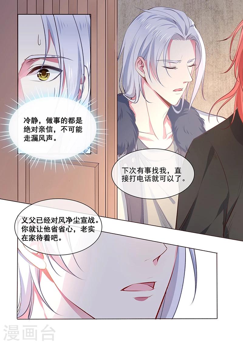 第356话 她已经死了-第358话