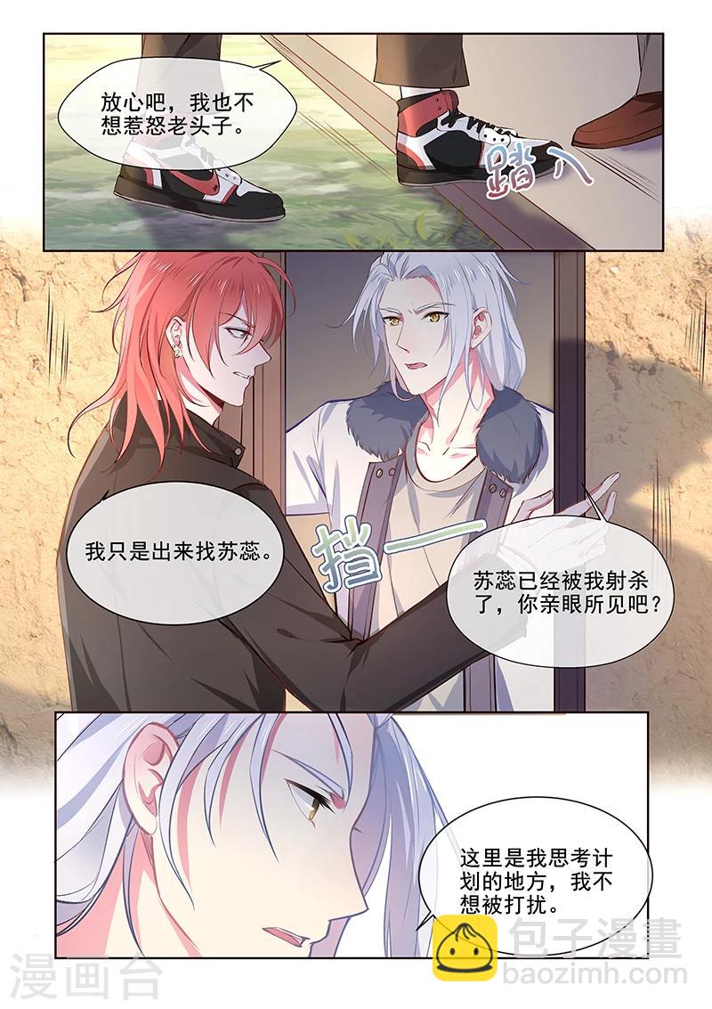 第356话 她已经死了-第358话