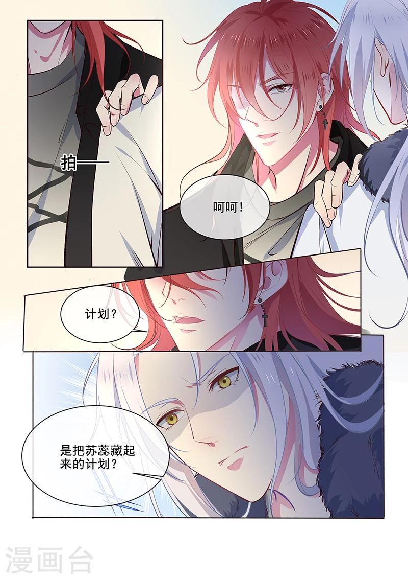 第356话 她已经死了-第358话