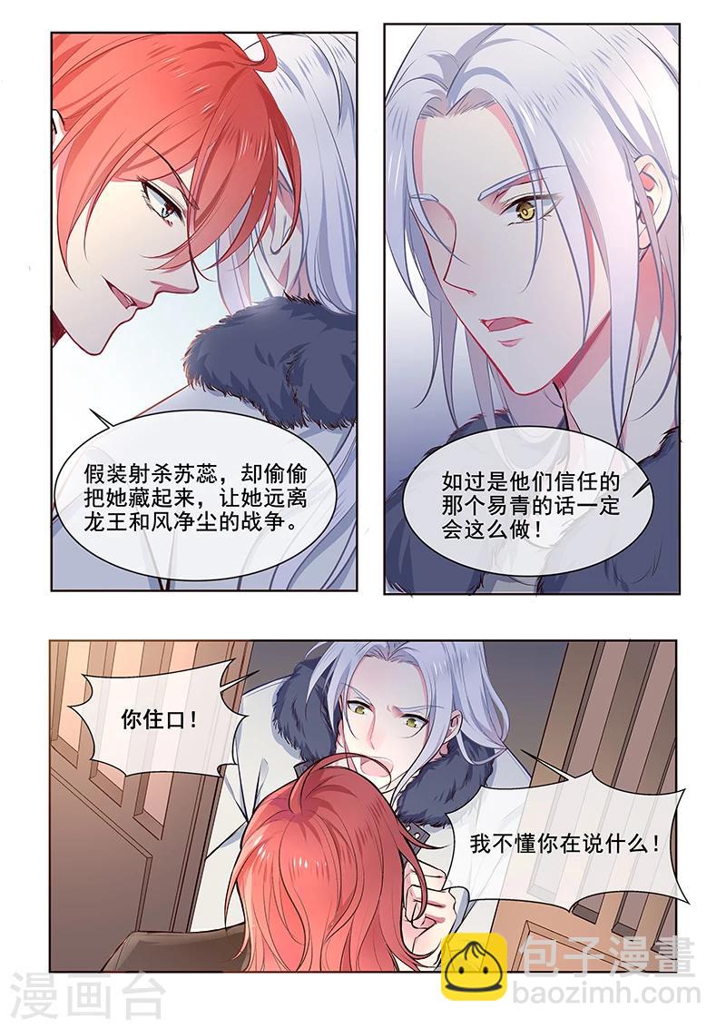 第356话 她已经死了-第358话