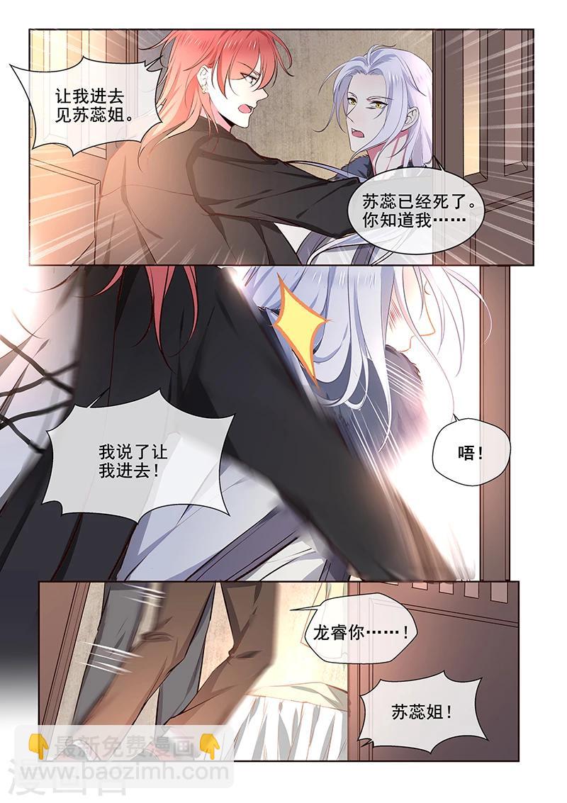第356话 她已经死了-第358话