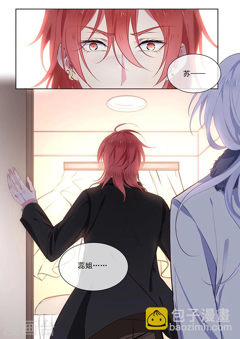 第356话 她已经死了-第358话