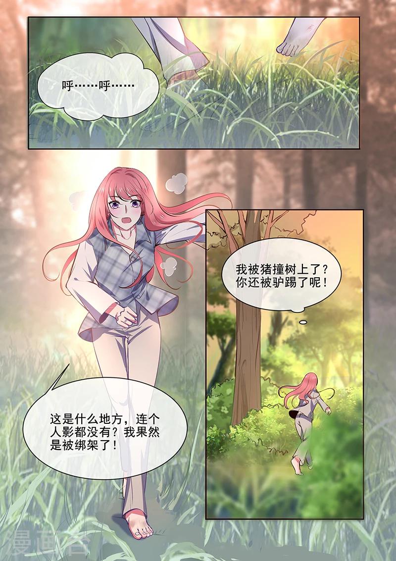 第356话 她已经死了-第358话