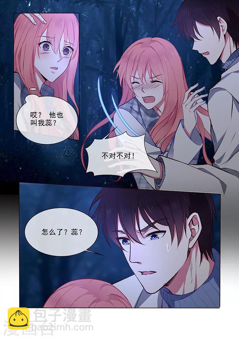 第358话 你认识我？-第360话