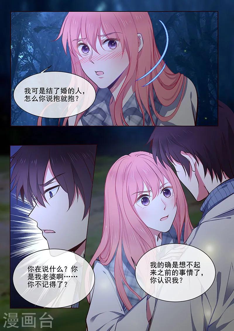第358话 你认识我？-第360话