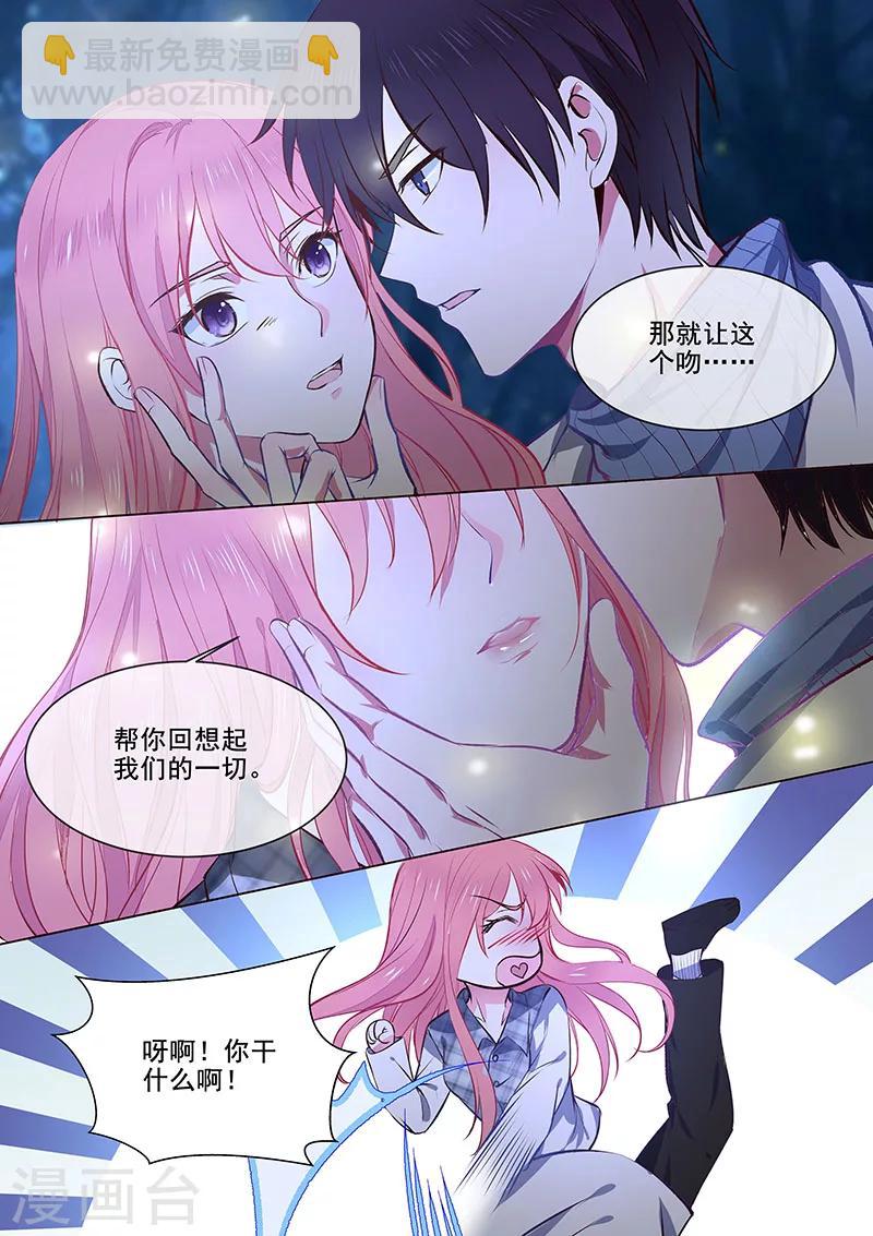 第358话 你认识我？-第360话