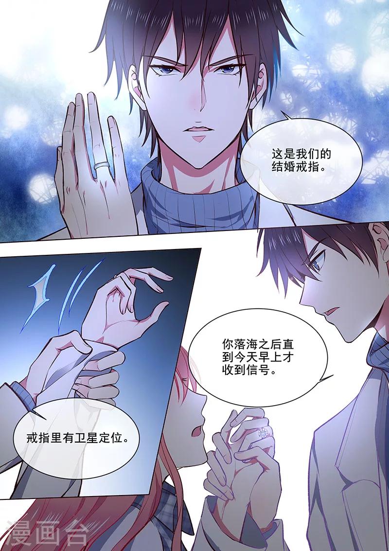 第358话 你认识我？-第360话