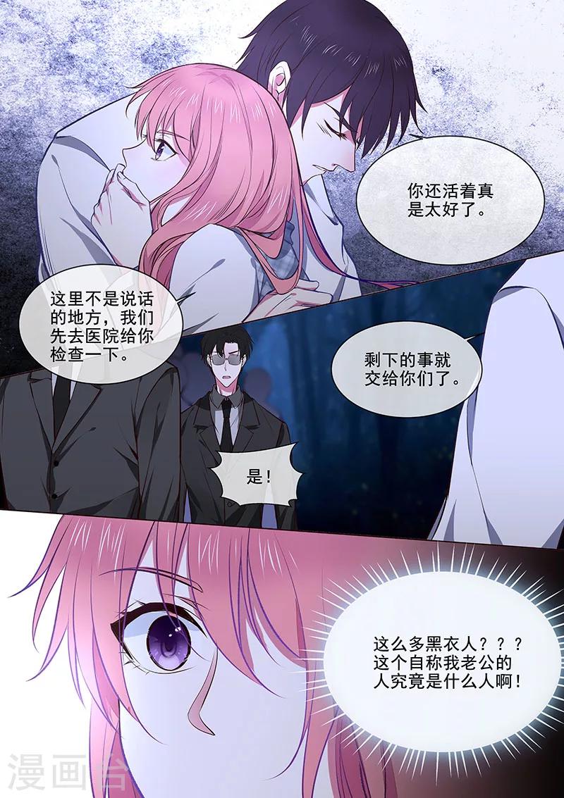 第358话 你认识我？-第360话