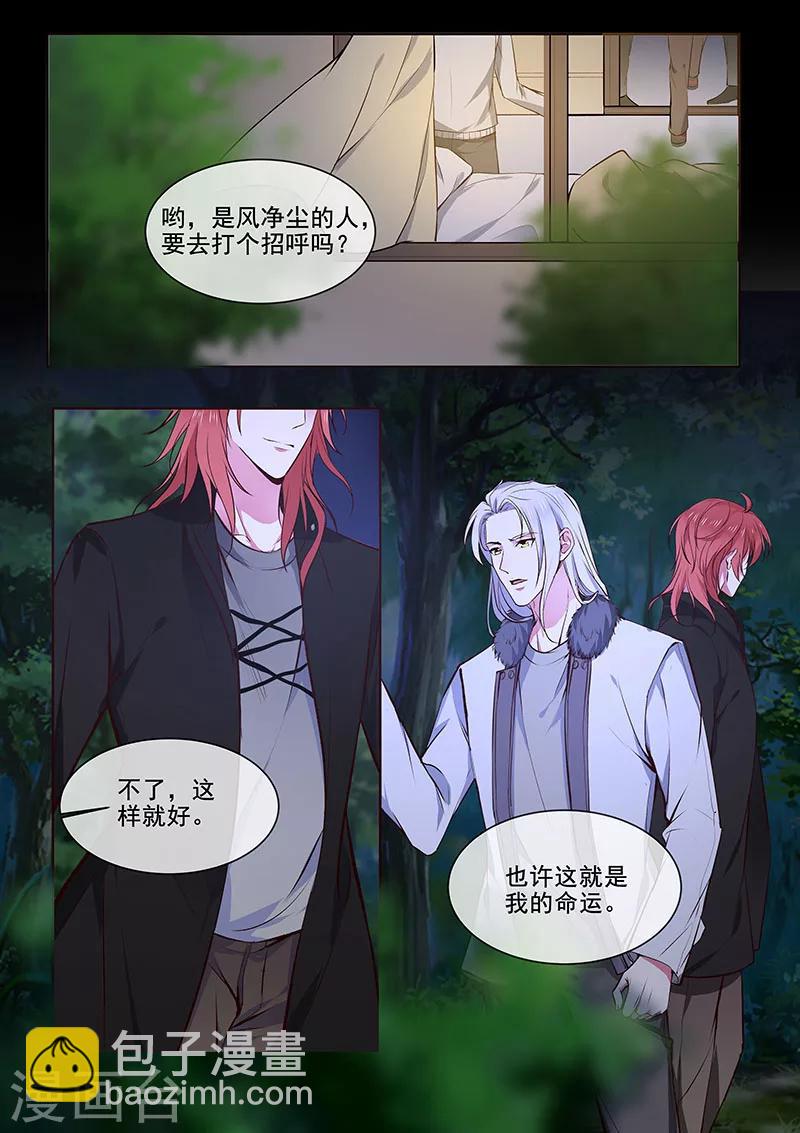 第358话 你认识我？-第360话