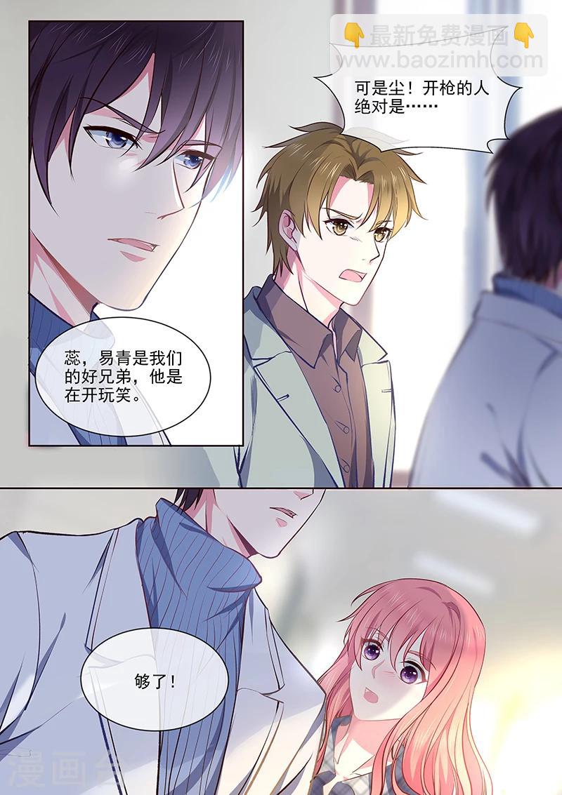 第360话 白易青的表白-第362话