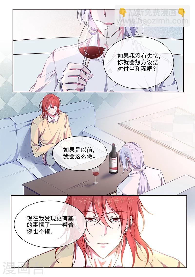 第360话 白易青的表白-第362话
