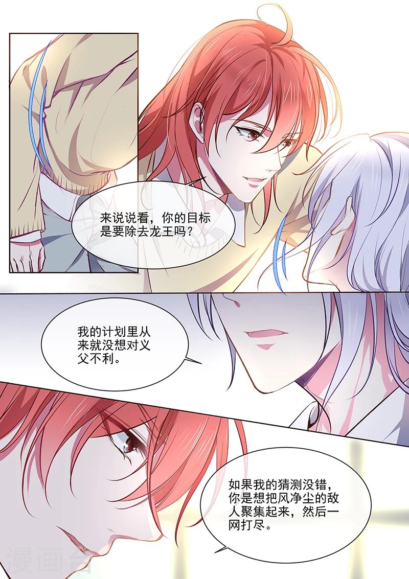 第360话 白易青的表白-第362话