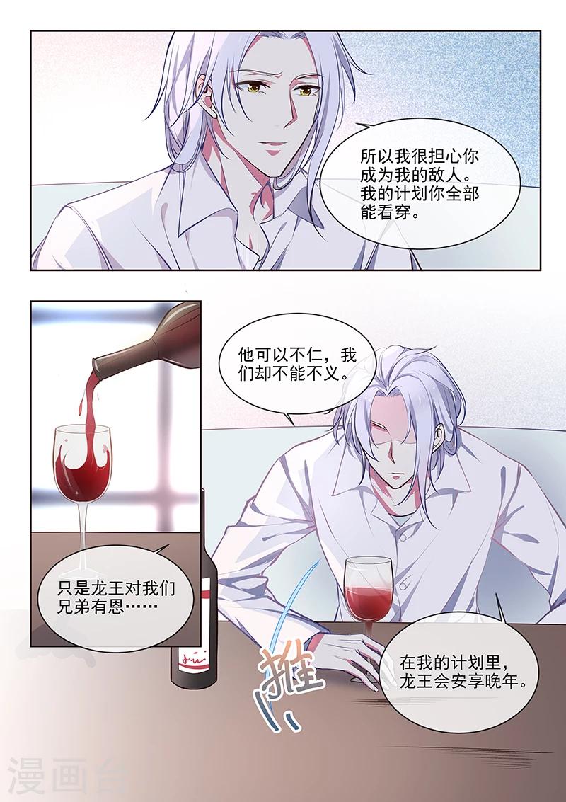 第360话 白易青的表白-第362话