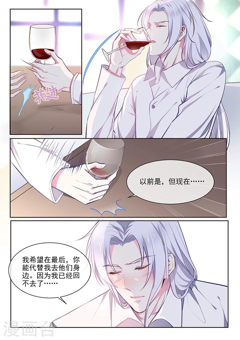 第360话 白易青的表白-第362话