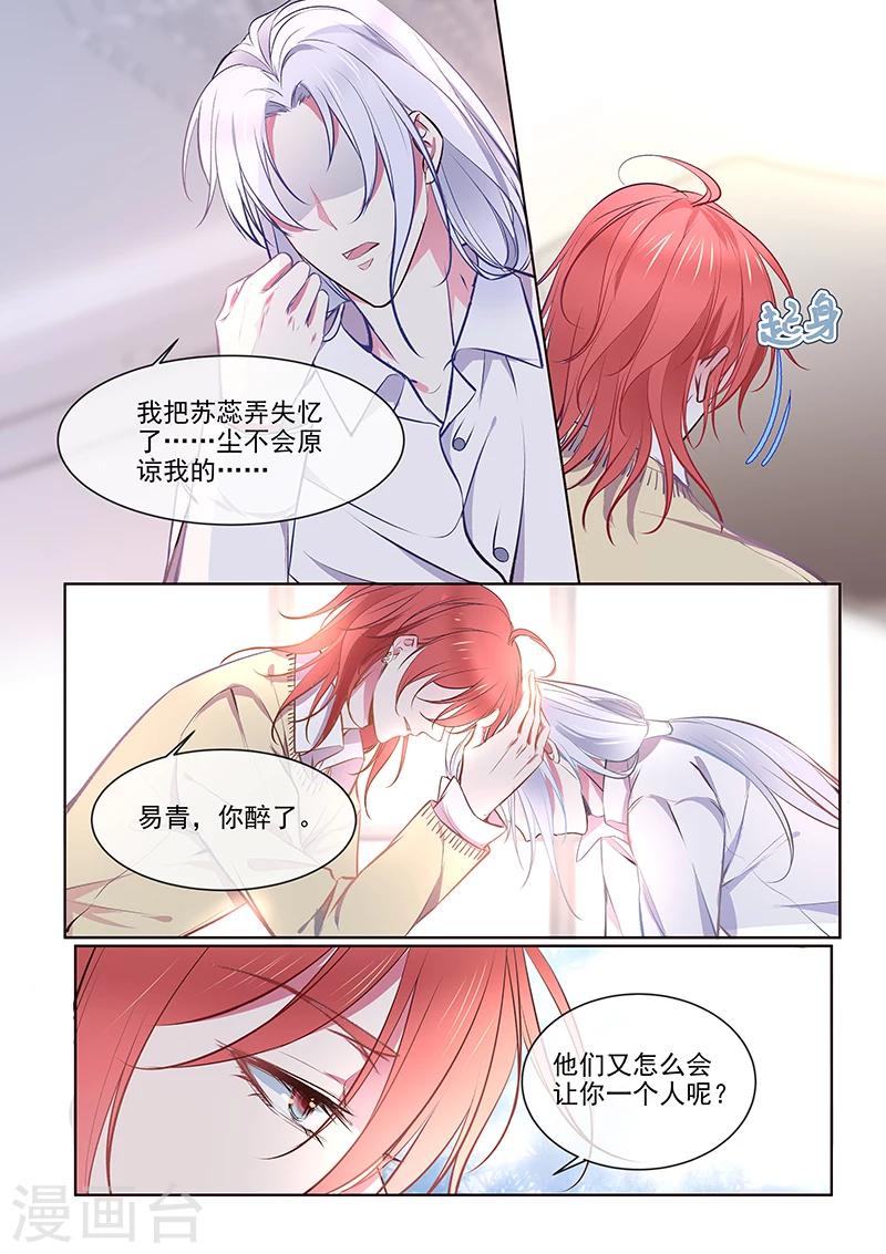 第360话 白易青的表白-第362话