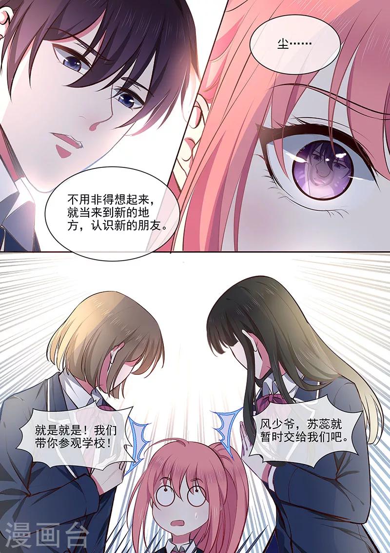 第362话 想起了什么-第364话
