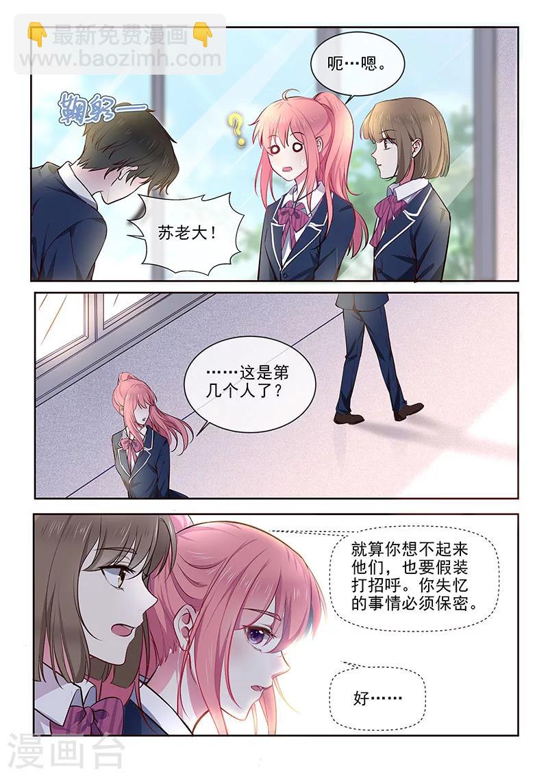第362话 想起了什么-第364话