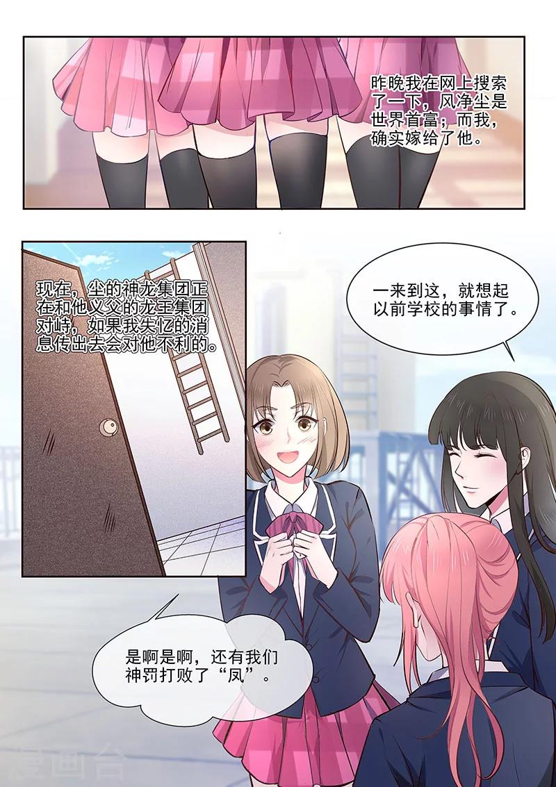 第362话 想起了什么-第364话