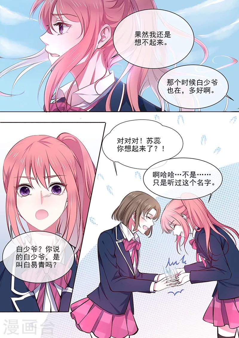 第362话 想起了什么-第364话