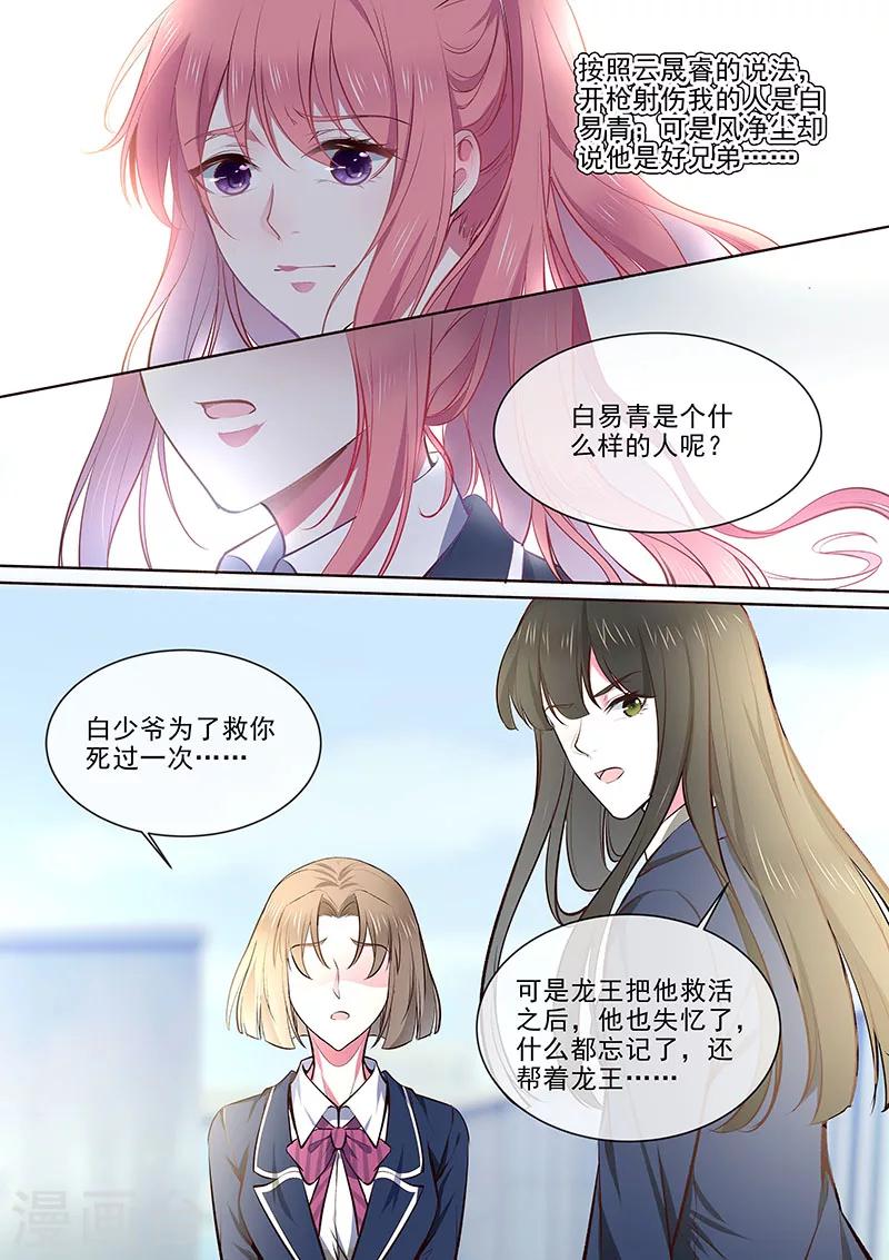 第362话 想起了什么-第364话