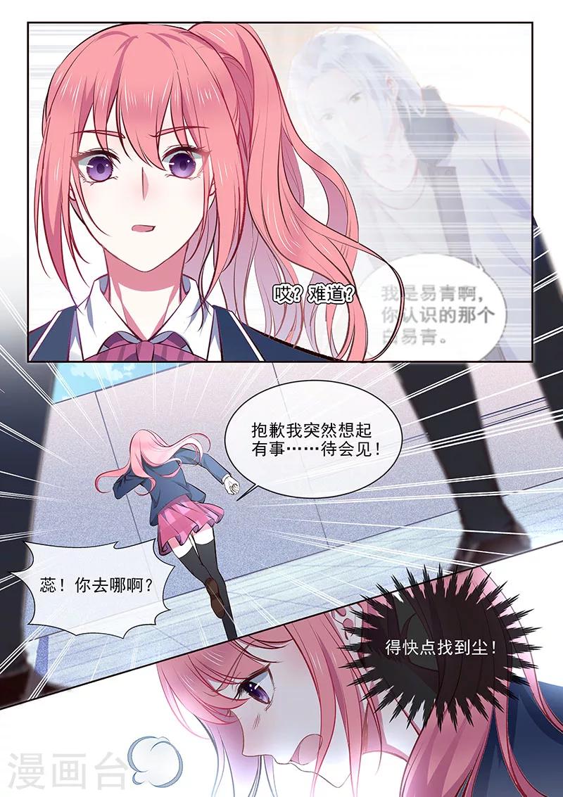 第362话 想起了什么-第364话