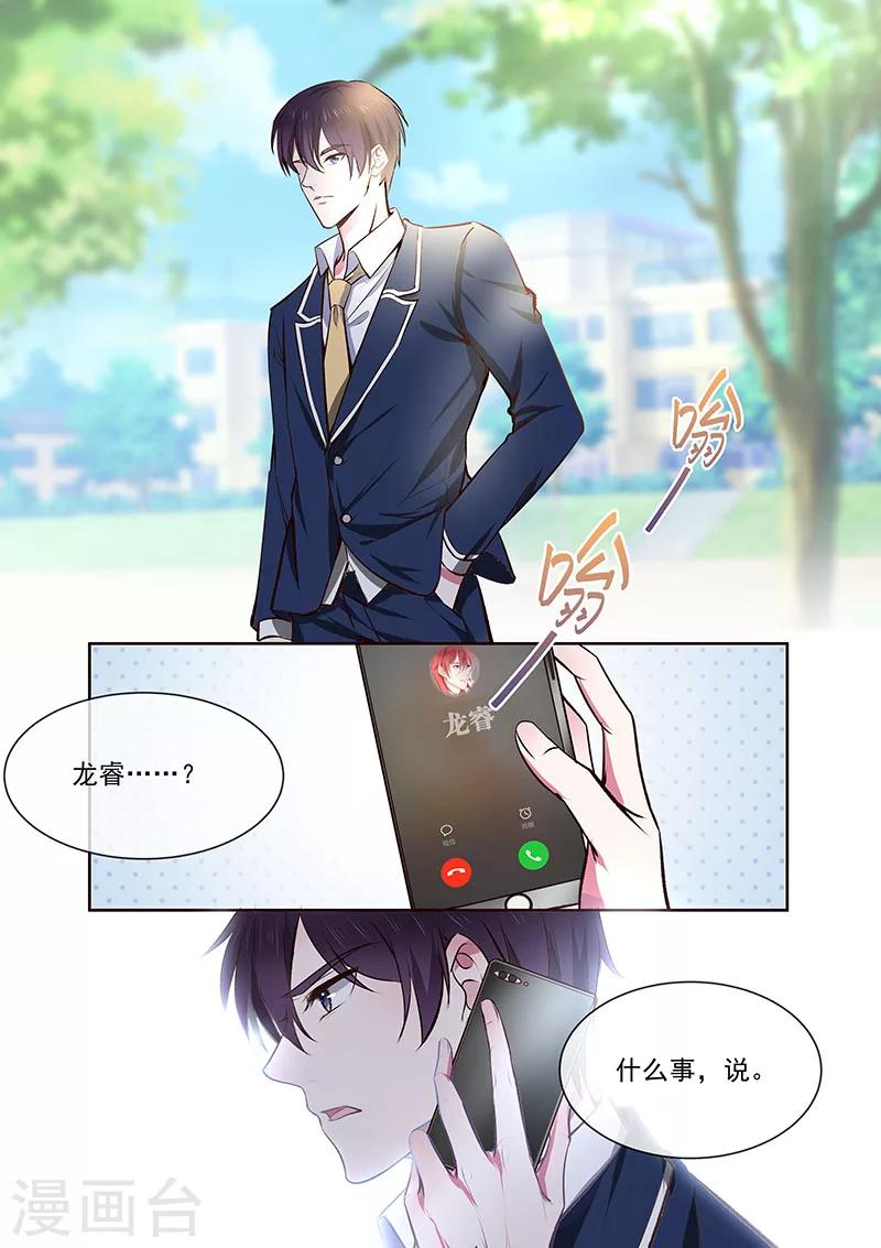 第362话 想起了什么-第364话