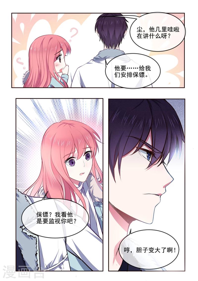 第364话 我还是我-第366话