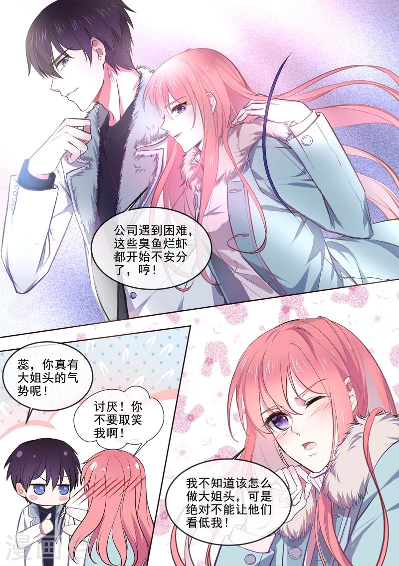 第364话 我还是我-第366话