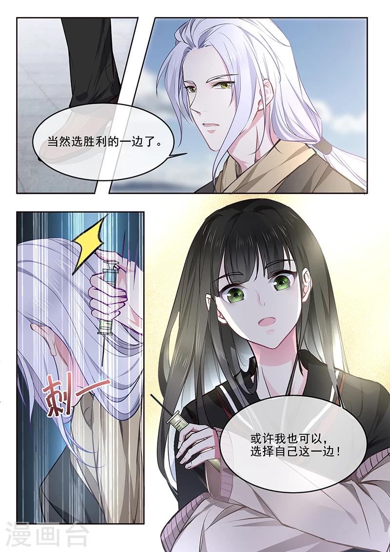 第364话 我还是我-第366话