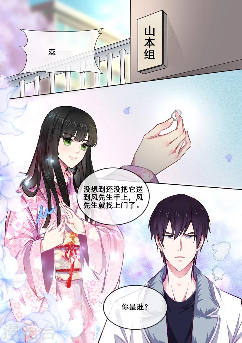 第366话 迷路走散-第368话